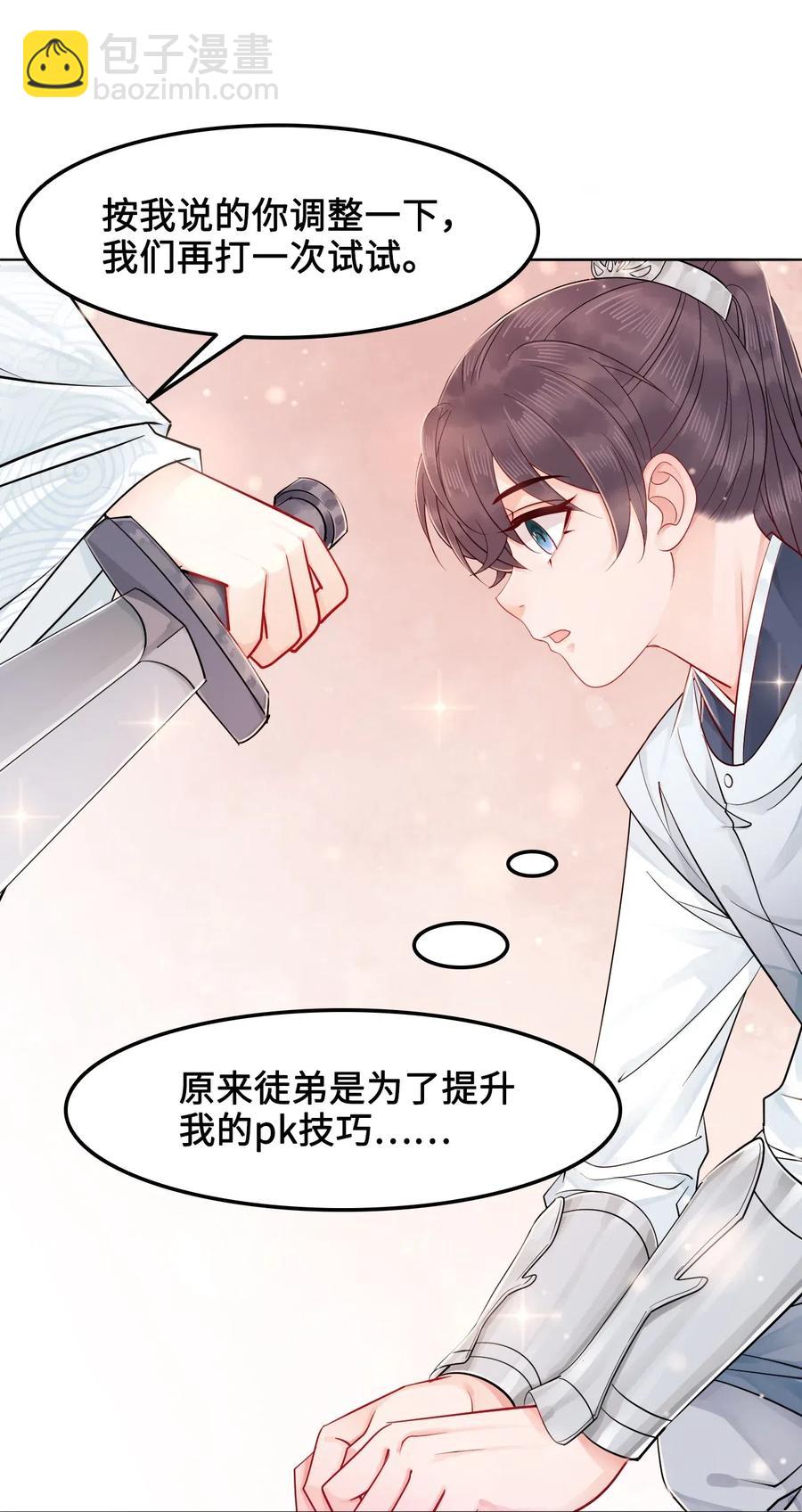 031 第一次结婚要办婚礼的(1/2)-第31话