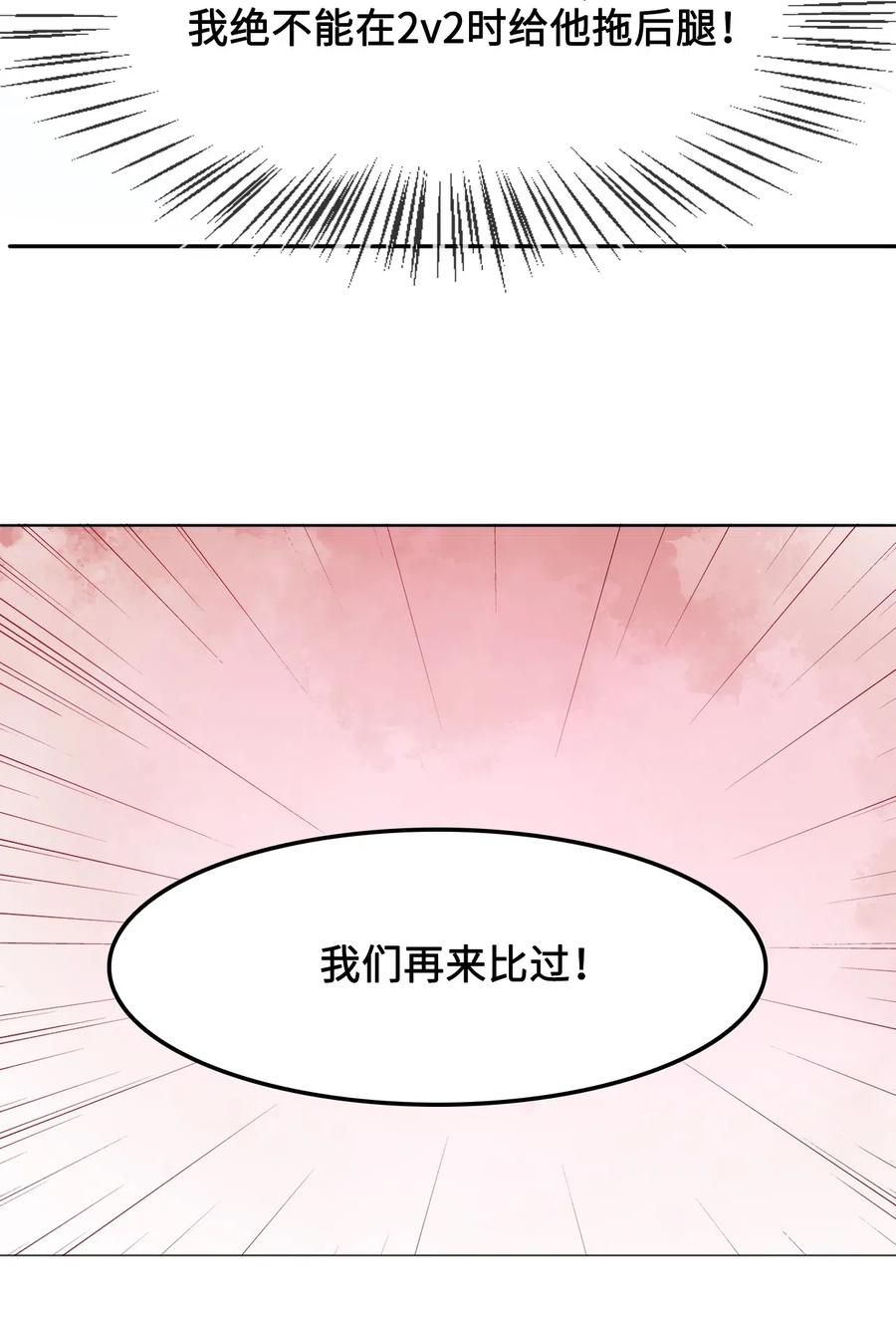031 第一次结婚要办婚礼的(1/2)-第31话