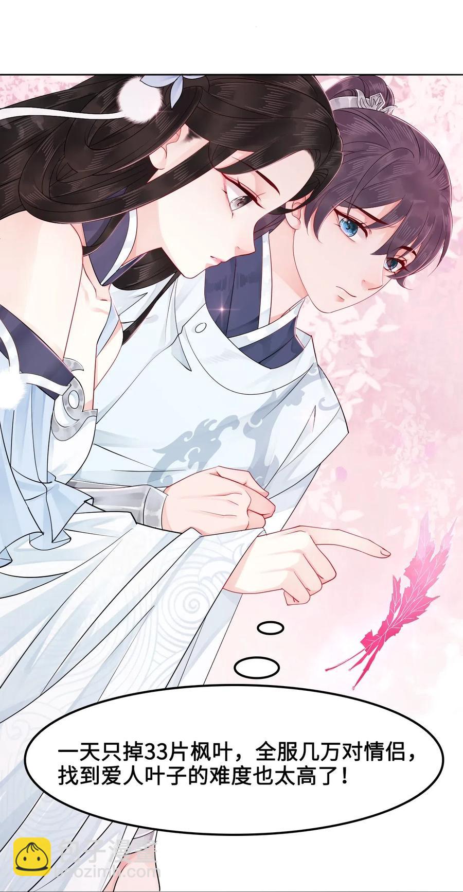 031 第一次结婚要办婚礼的(1/2)-第31话
