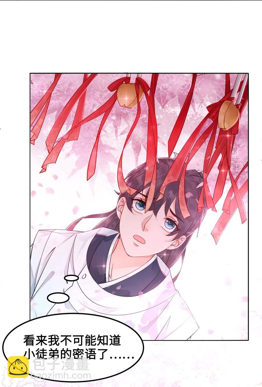 031 第一次结婚要办婚礼的(1/2)-第31话
