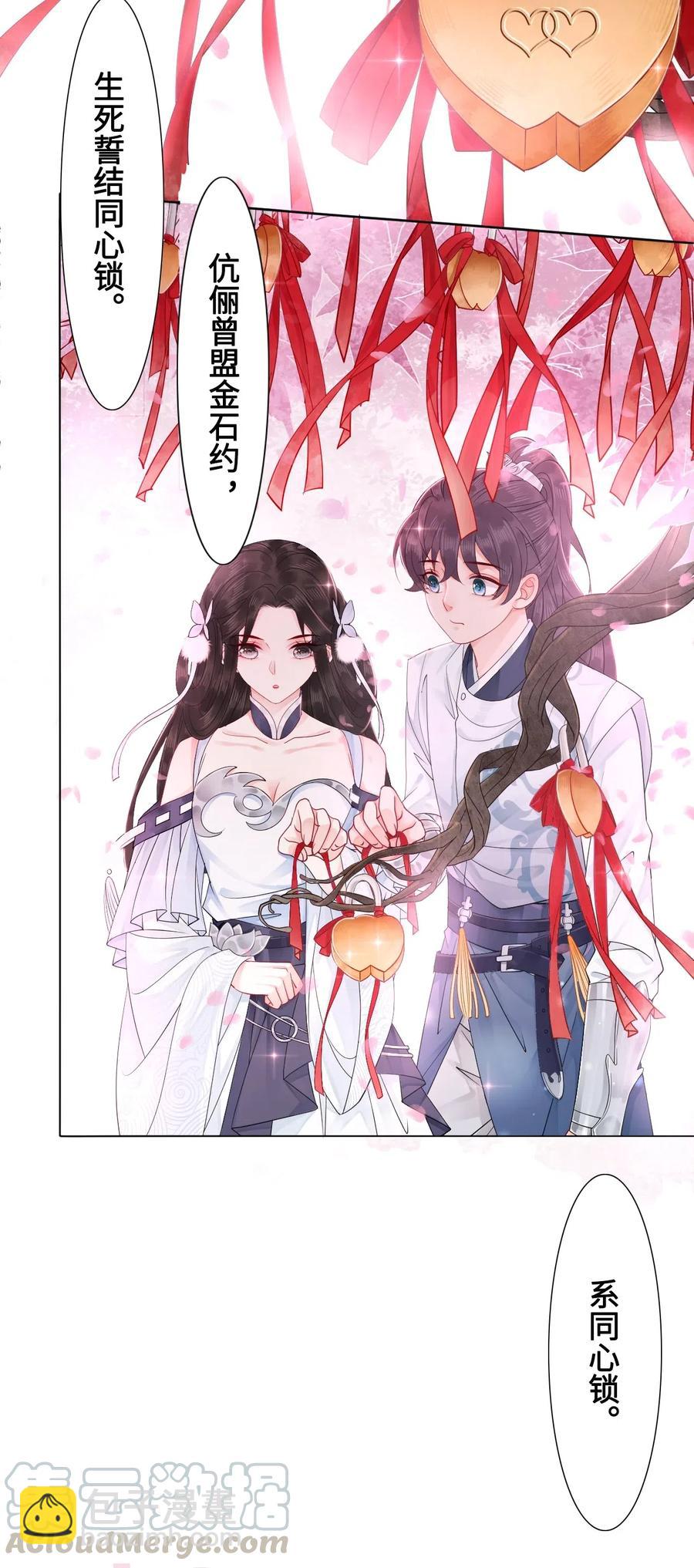 031 第一次结婚要办婚礼的(1/2)-第31话