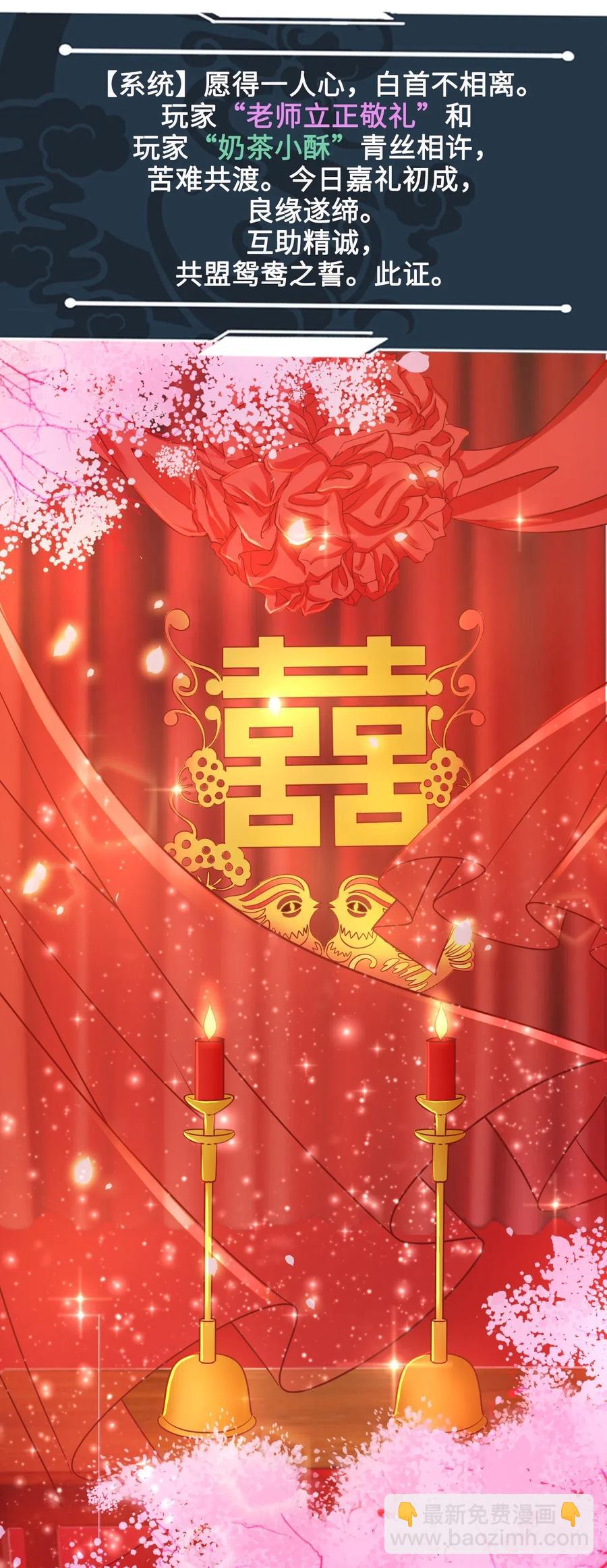 031 第一次结婚要办婚礼的(1/2)-第31话