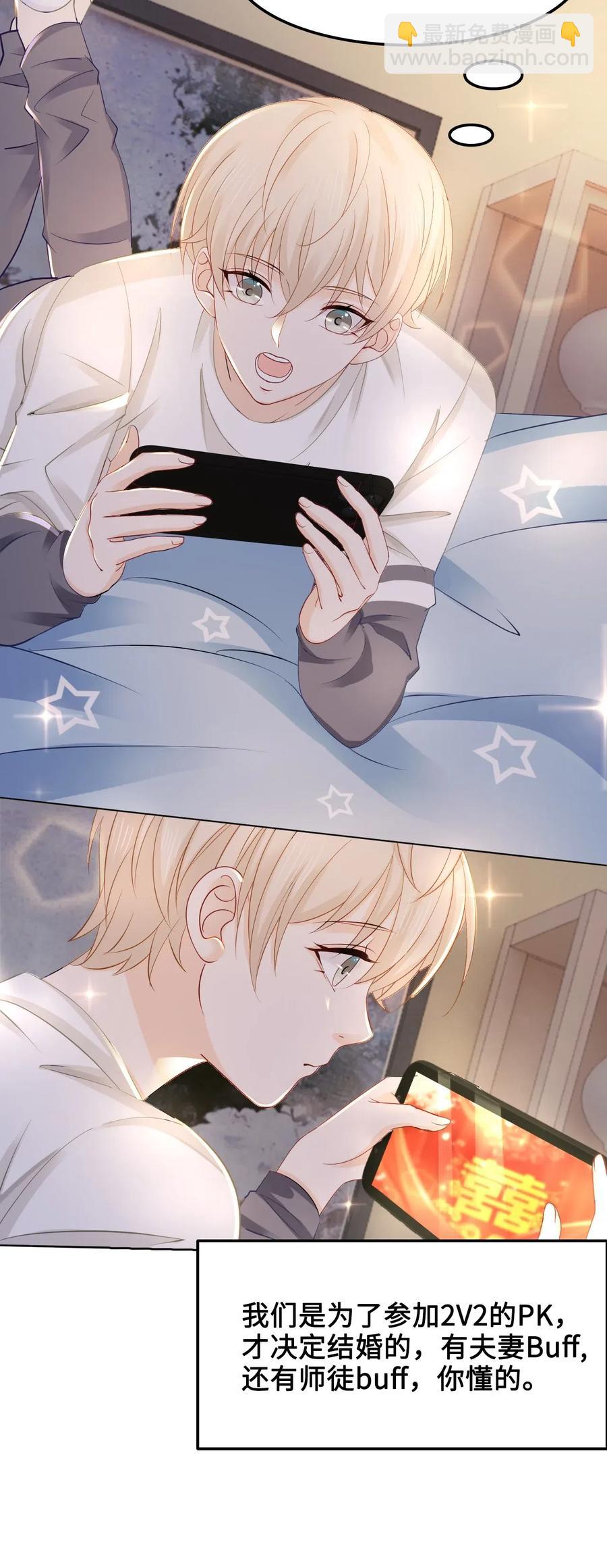031 第一次结婚要办婚礼的(1/2)-第31话