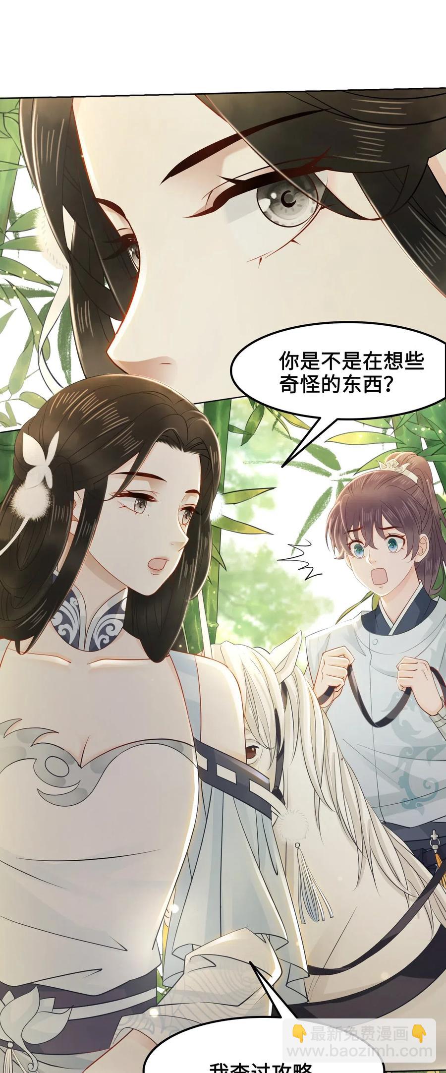 031 第一次结婚要办婚礼的(1/2)-第31话