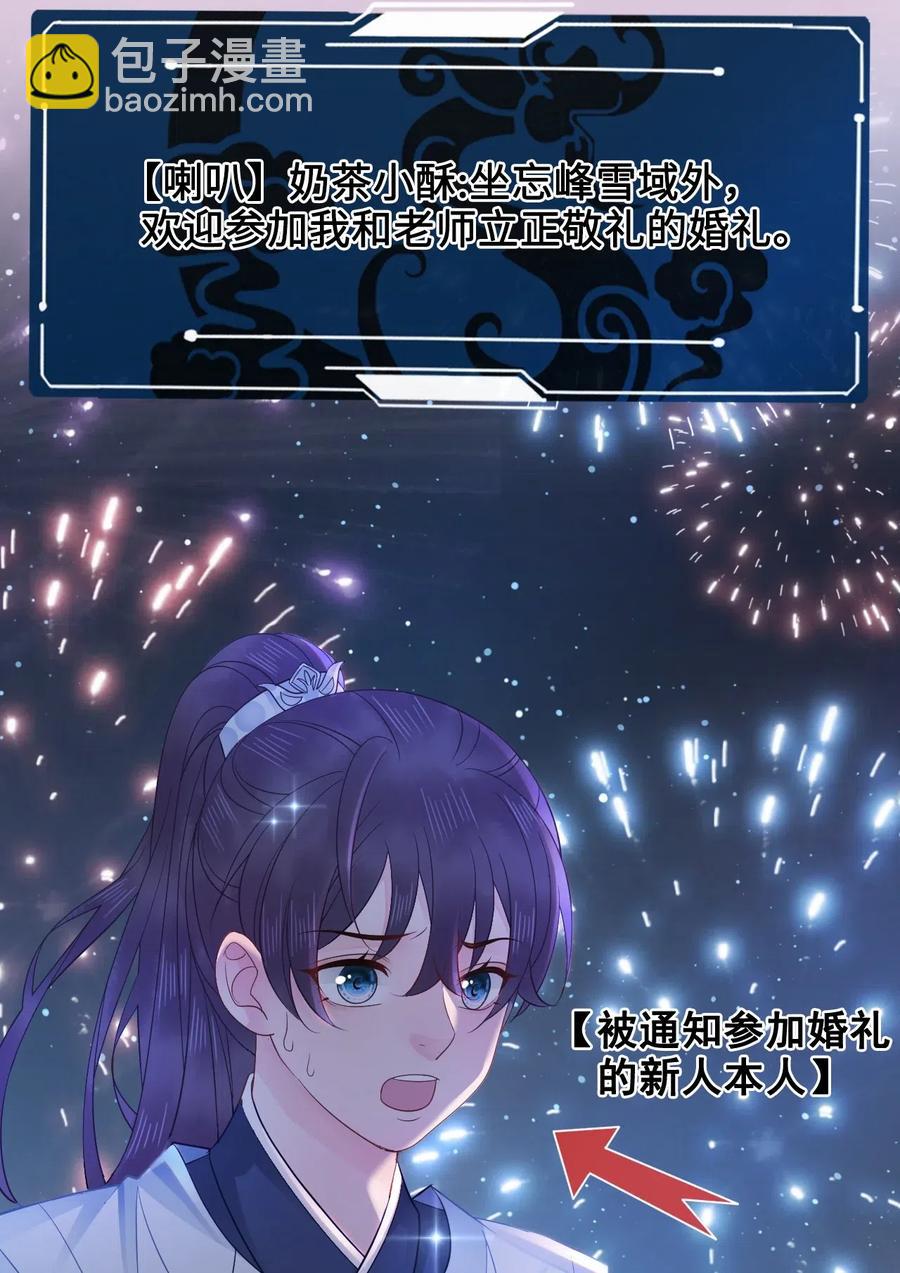 031 第一次结婚要办婚礼的(1/2)-第31话