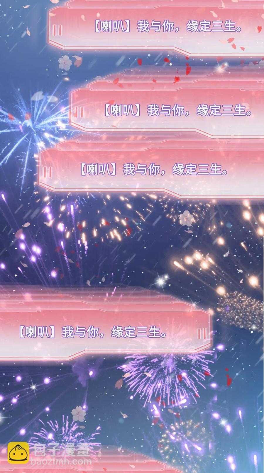 031 第一次结婚要办婚礼的(1/2)-第31话