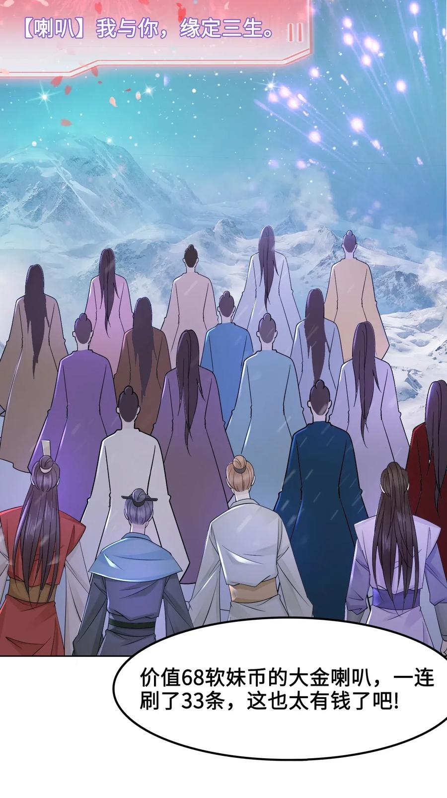 031 第一次结婚要办婚礼的(1/2)-第31话