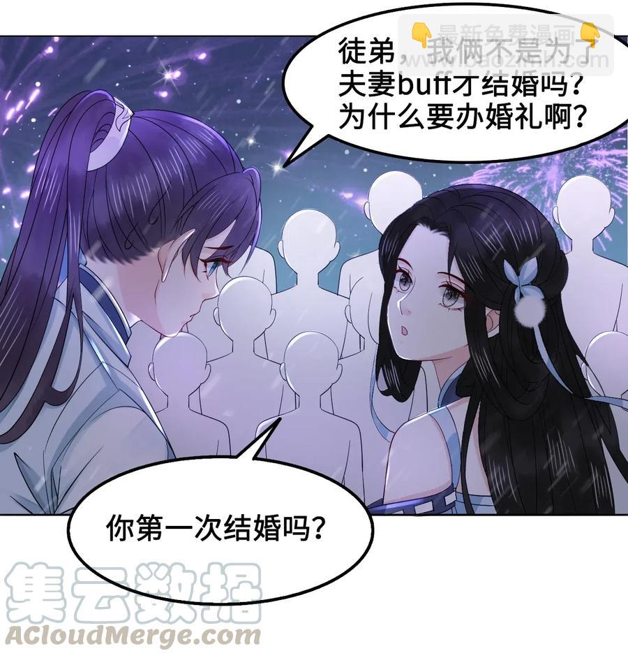 031 第一次结婚要办婚礼的(1/2)-第31话