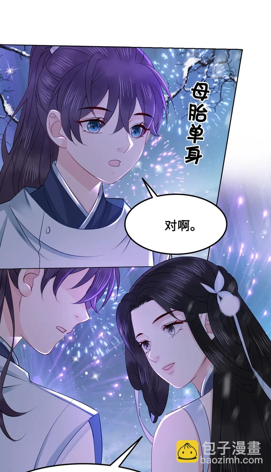 031 第一次结婚要办婚礼的(1/2)-第31话