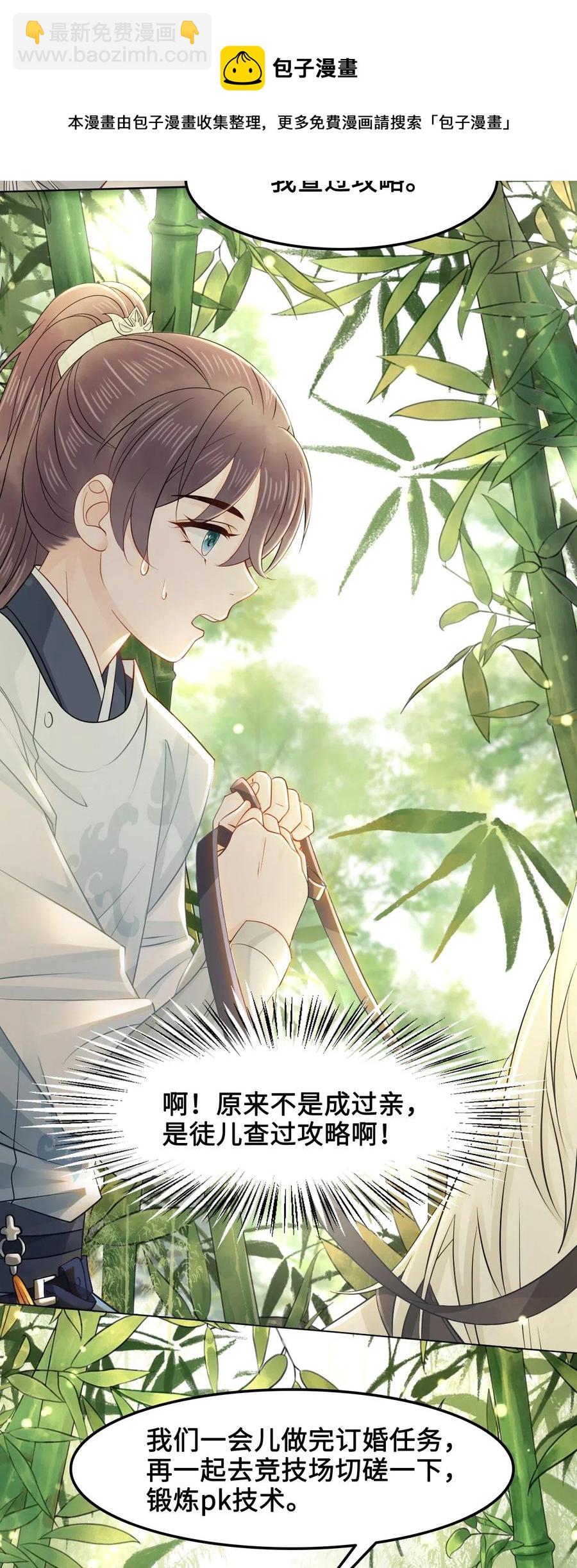 031 第一次结婚要办婚礼的(1/2)-第31话