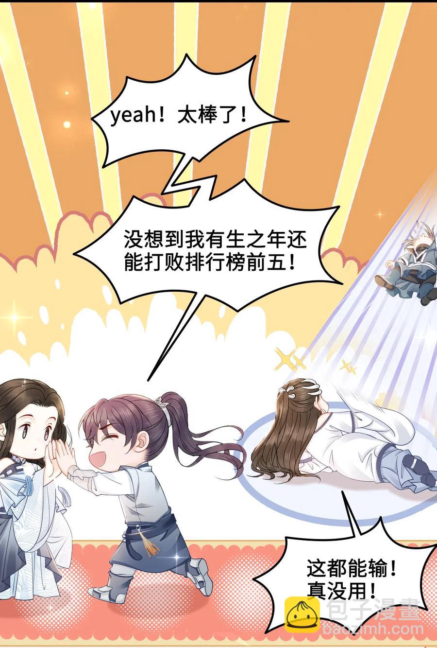 033 我可能误会他了-第33话