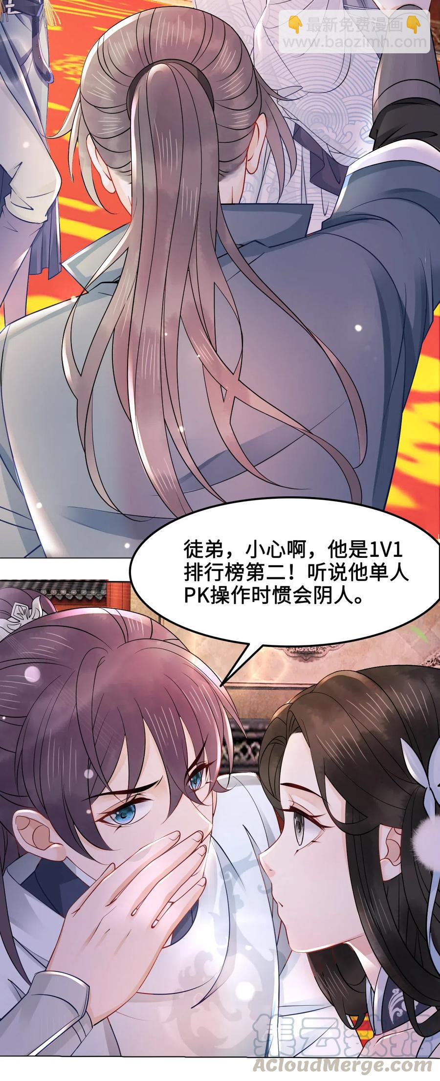 033 我可能误会他了-第33话