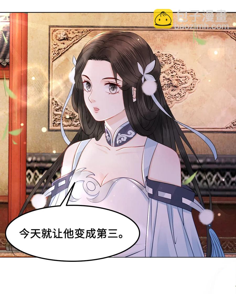 033 我可能误会他了-第33话