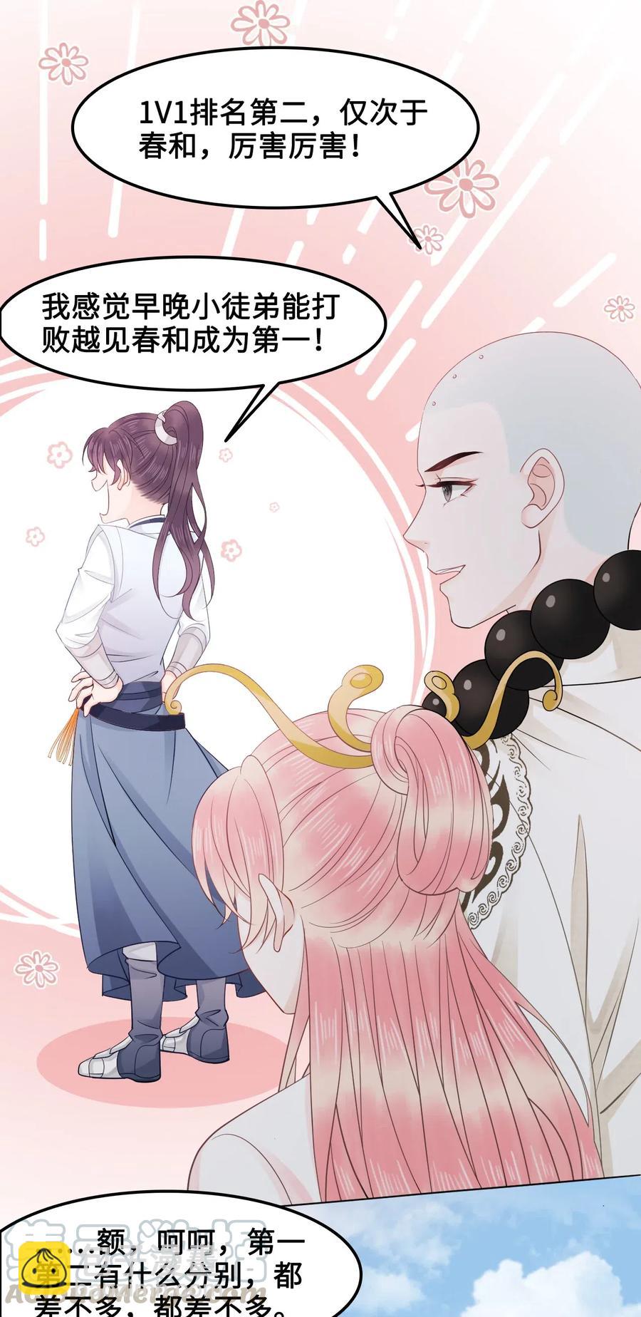 033 我可能误会他了-第33话