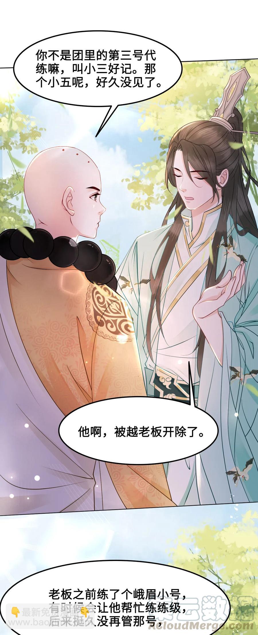 033 我可能误会他了-第33话