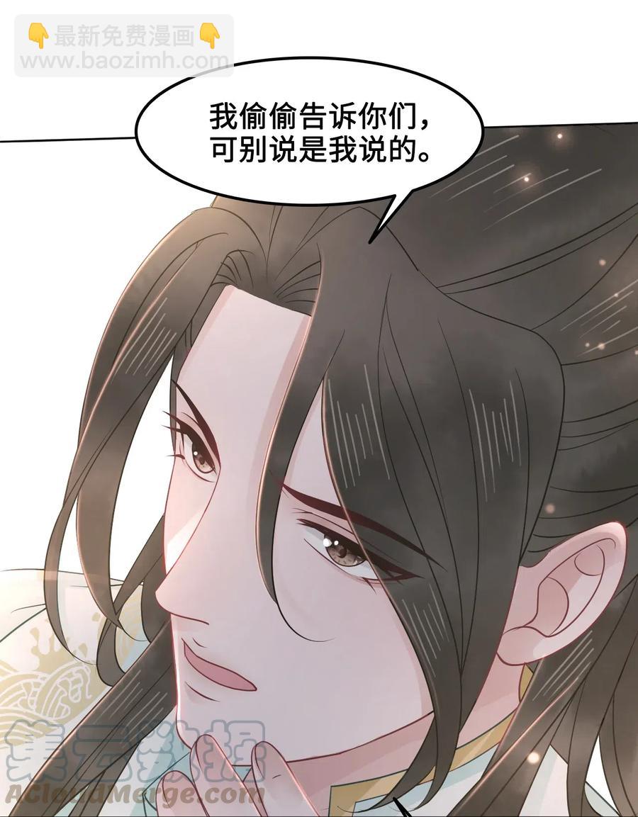 033 我可能误会他了-第33话