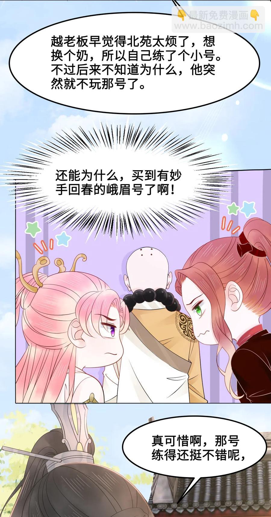 033 我可能误会他了-第33话