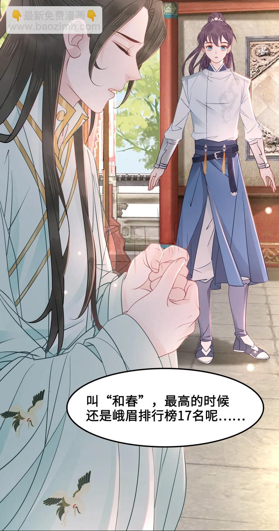 033 我可能误会他了-第33话