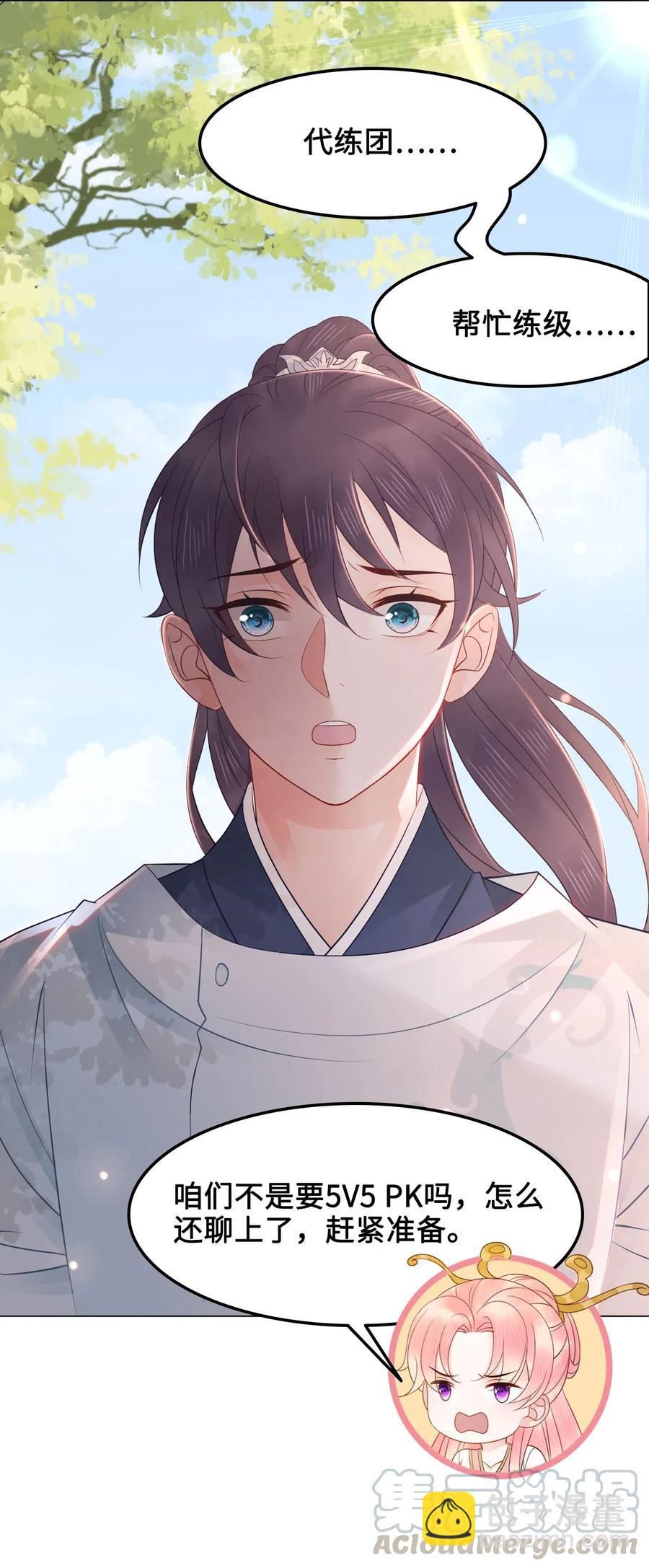 033 我可能误会他了-第33话