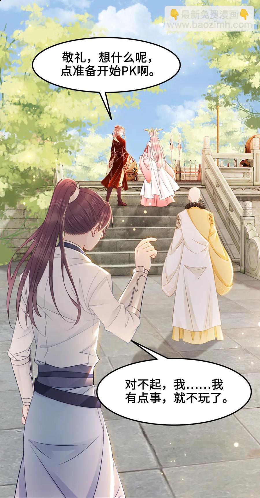 033 我可能误会他了-第33话