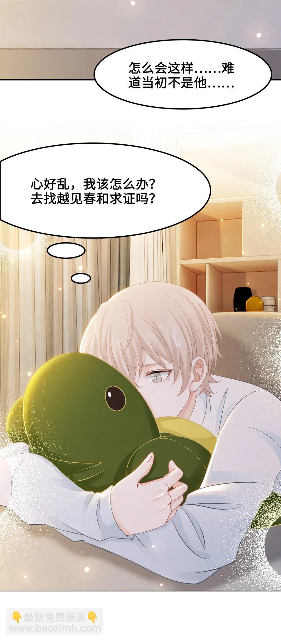 033 我可能误会他了-第33话