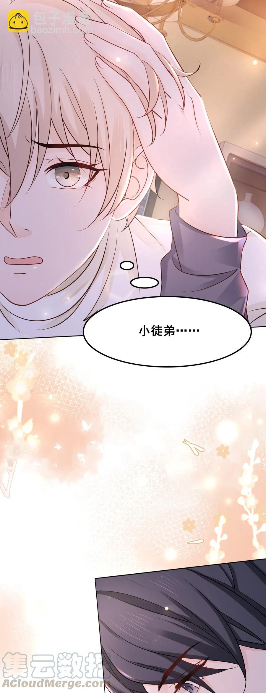 033 我可能误会他了-第33话