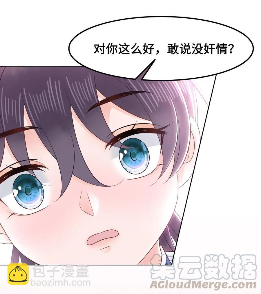 035 奶茶老板这么宠你的吗？-第35话