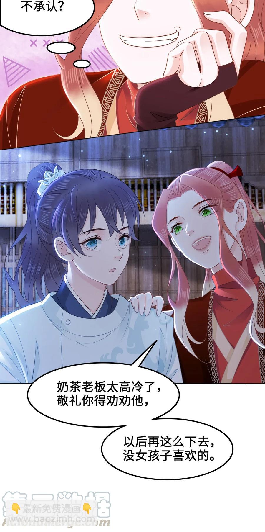 035 奶茶老板这么宠你的吗？-第35话