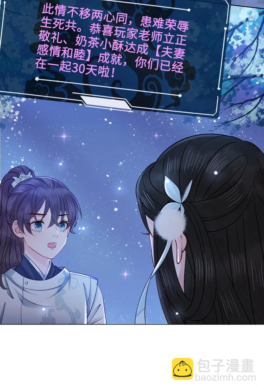 035 奶茶老板这么宠你的吗？-第35话