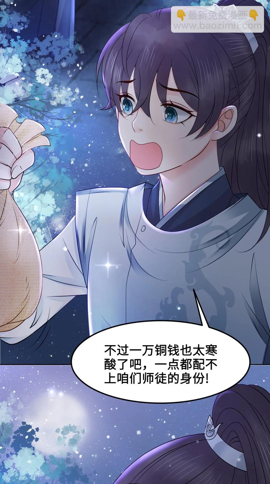 035 奶茶老板这么宠你的吗？-第35话
