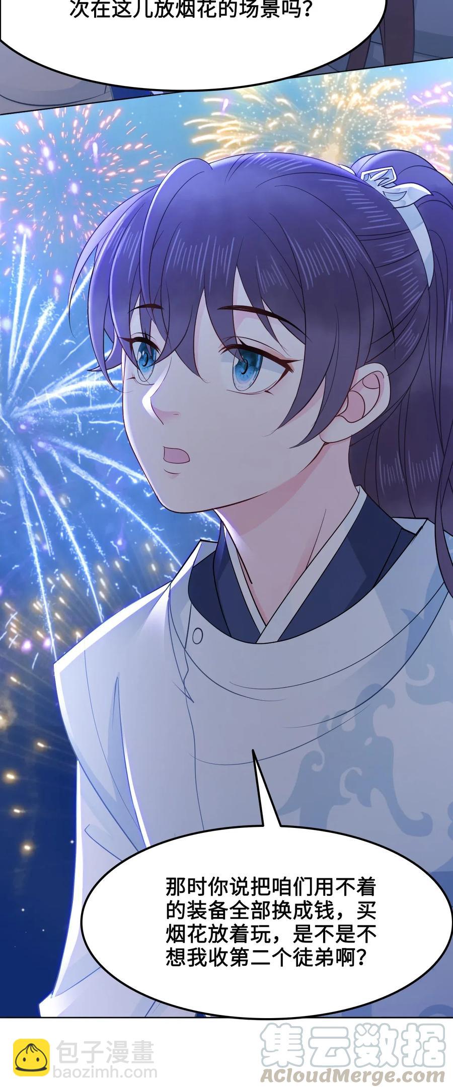 035 奶茶老板这么宠你的吗？-第35话