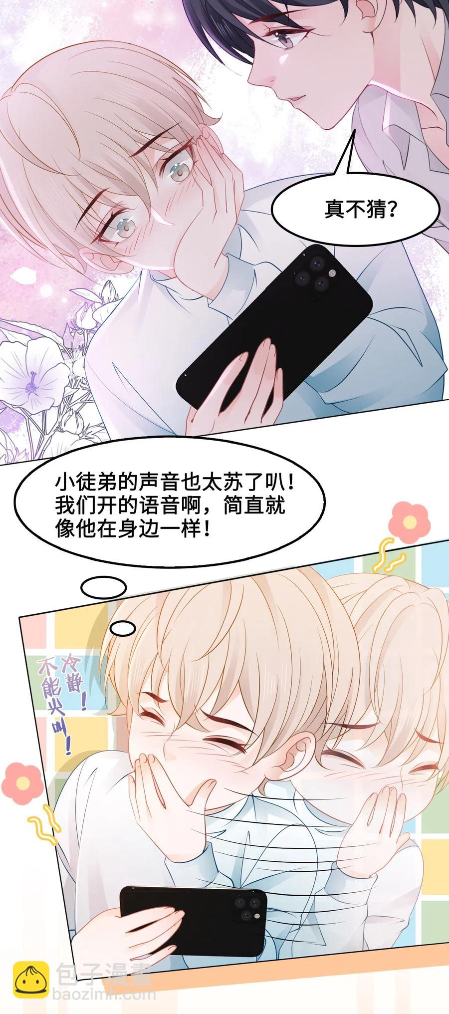 035 奶茶老板这么宠你的吗？-第35话