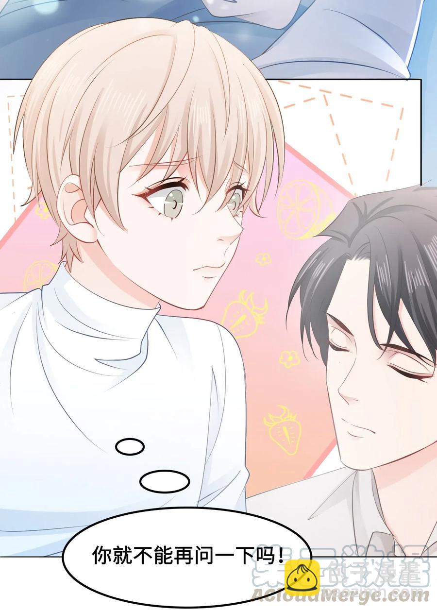 035 奶茶老板这么宠你的吗？-第35话