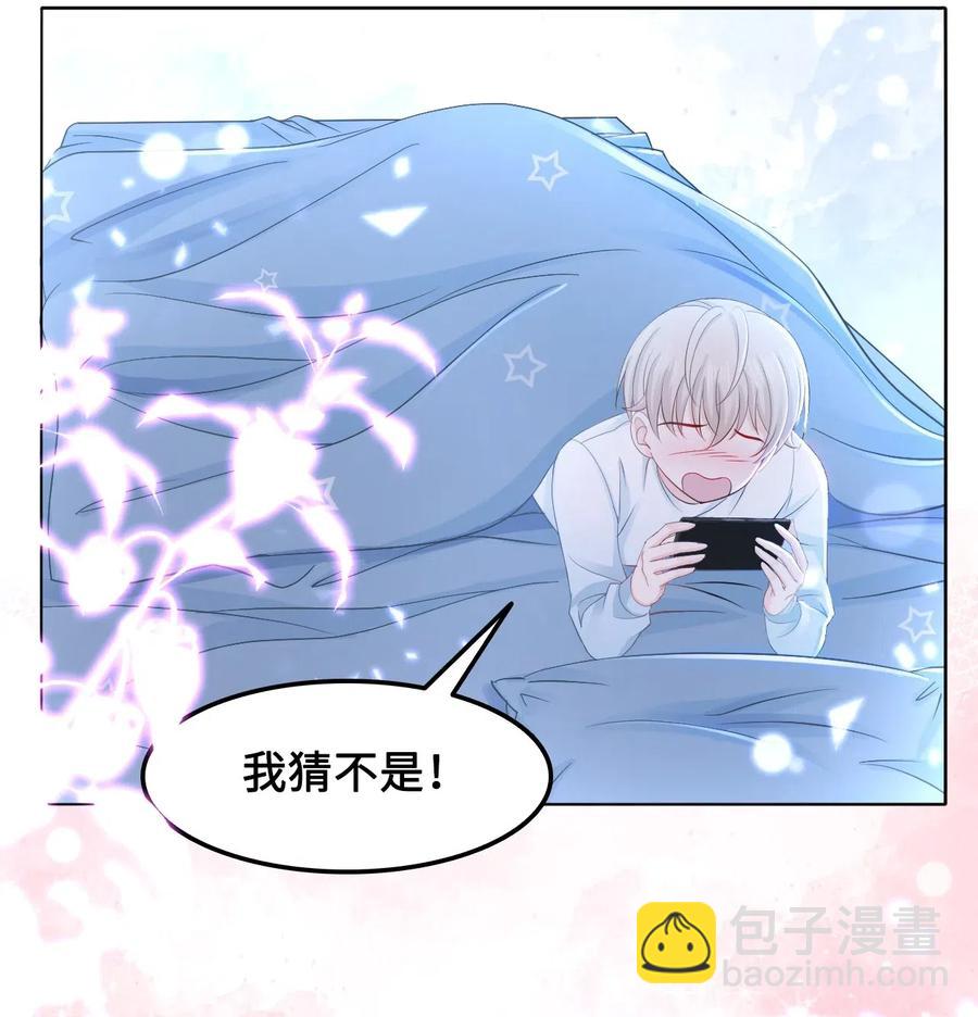 035 奶茶老板这么宠你的吗？-第35话
