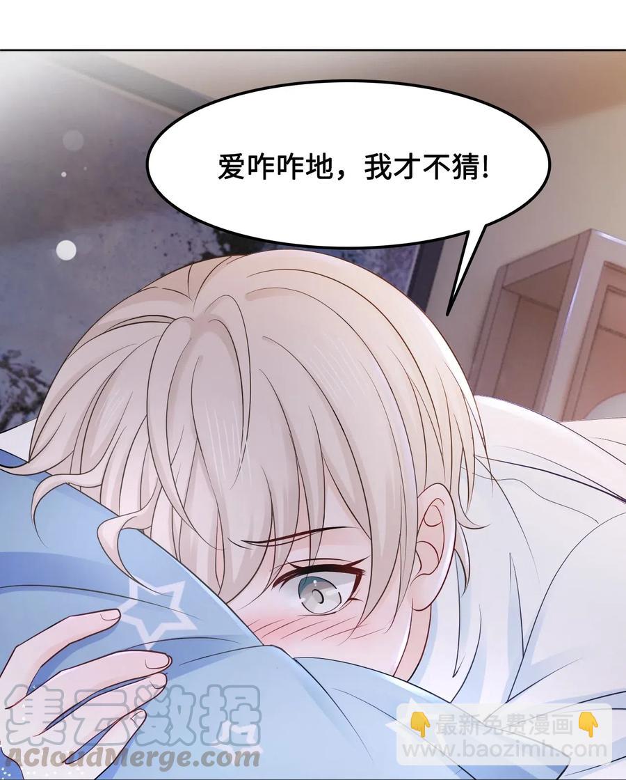 035 奶茶老板这么宠你的吗？-第35话