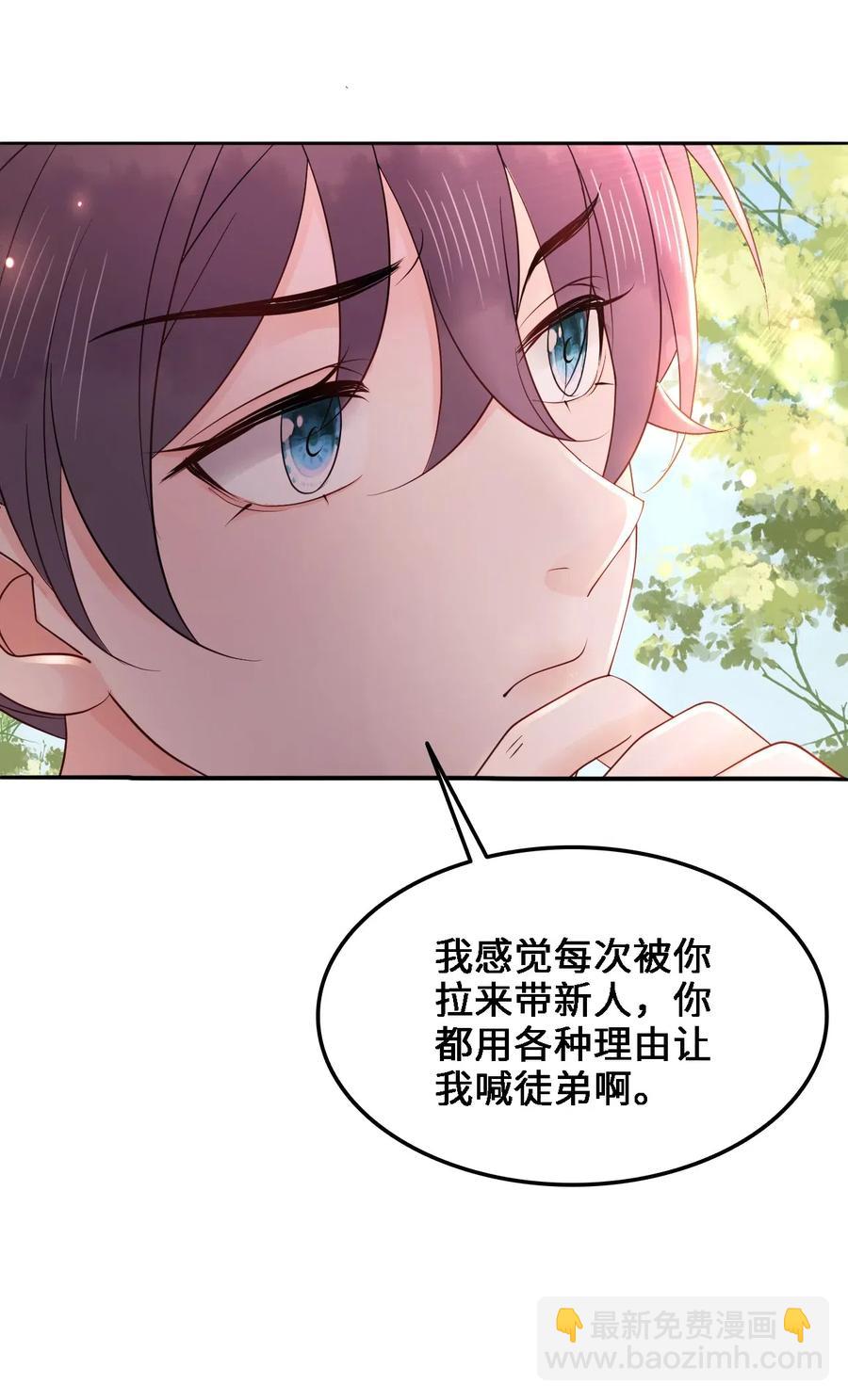 037 你在红叶上写了什么？-第37话