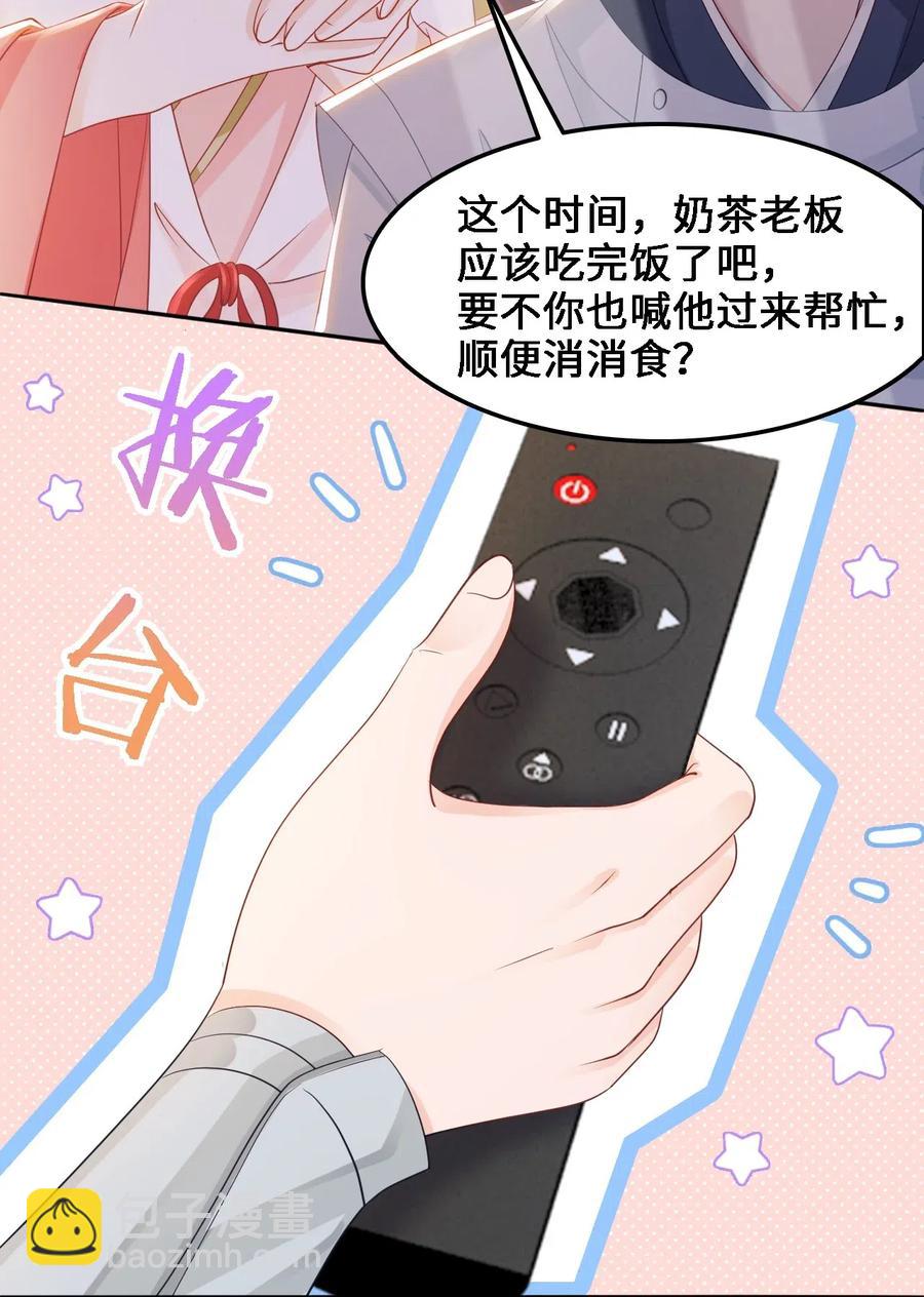 037 你在红叶上写了什么？-第37话