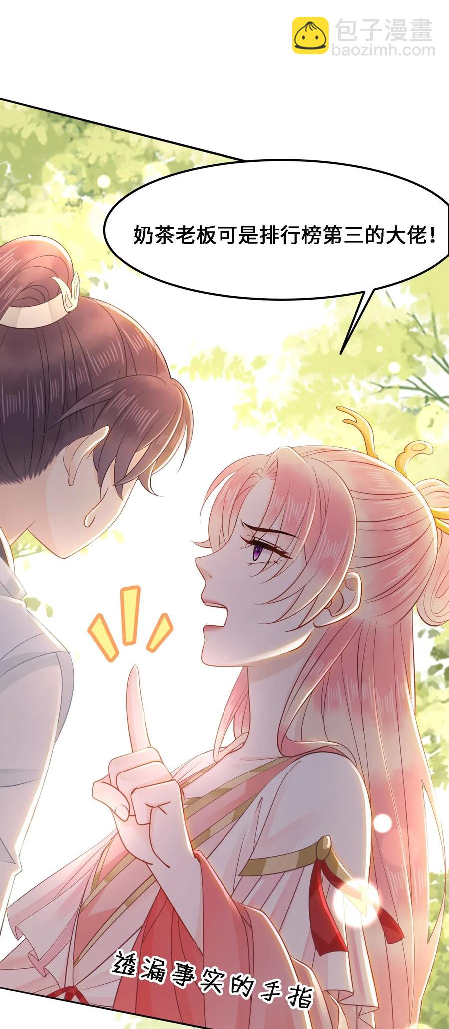 037 你在红叶上写了什么？-第37话