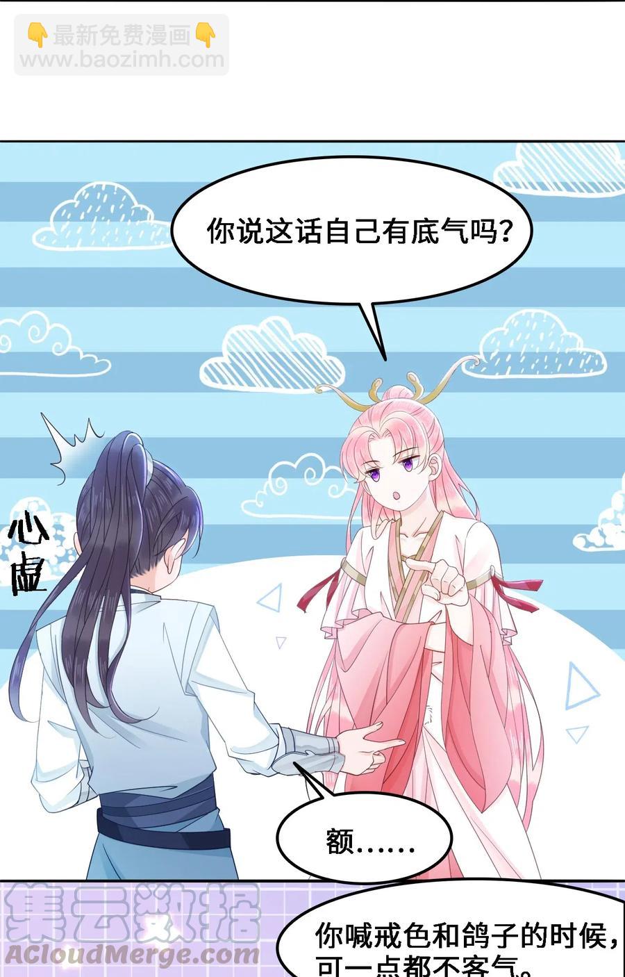 037 你在红叶上写了什么？-第37话