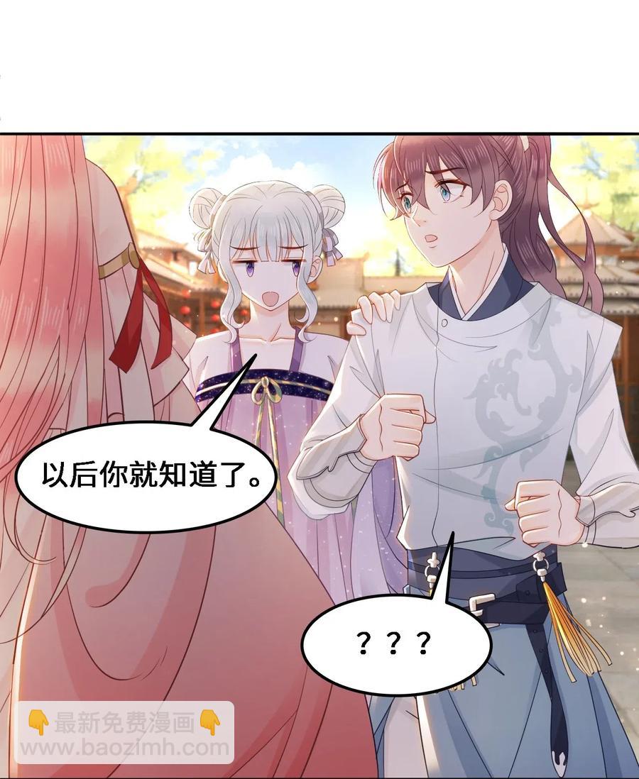 037 你在红叶上写了什么？-第37话