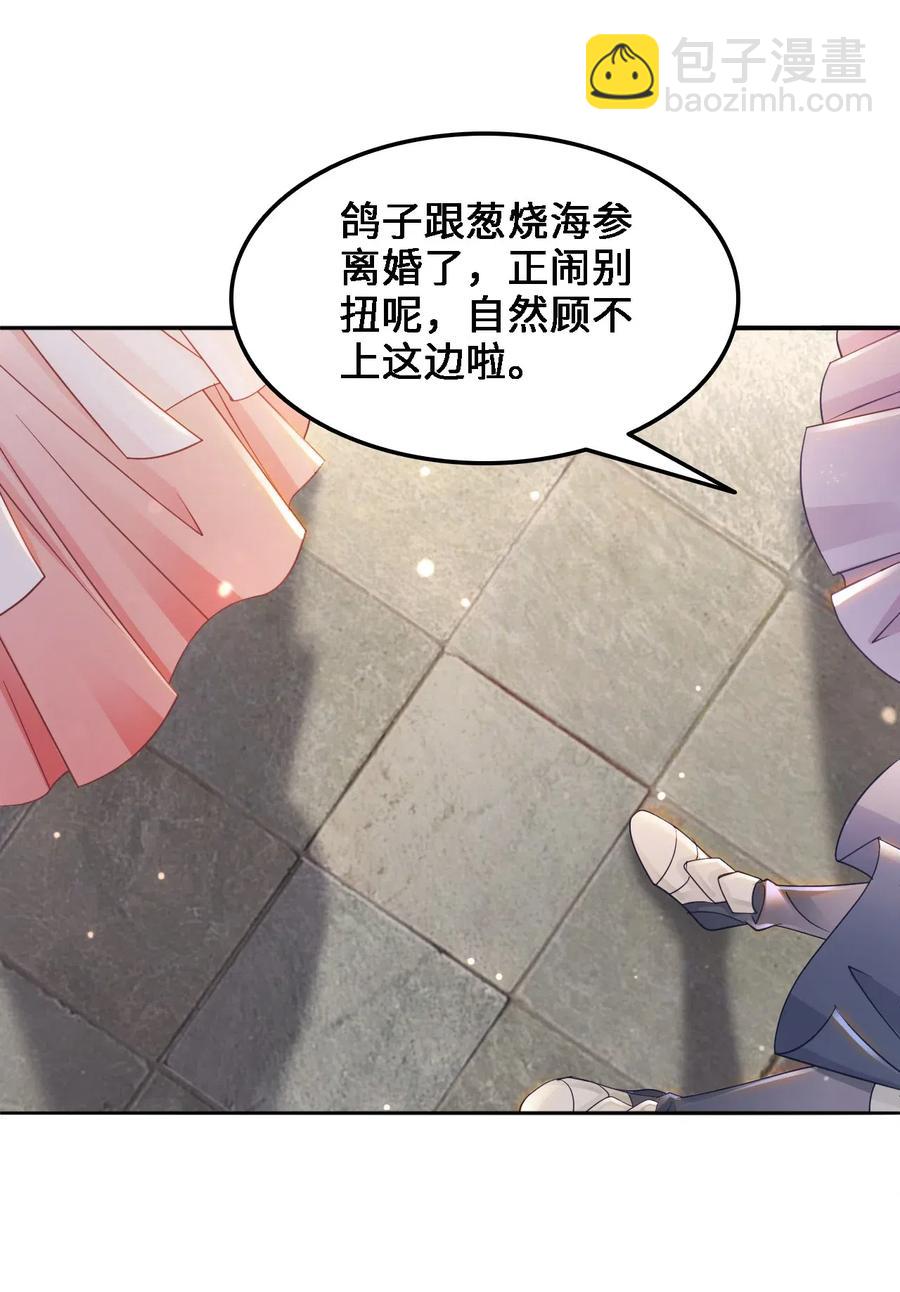 037 你在红叶上写了什么？-第37话