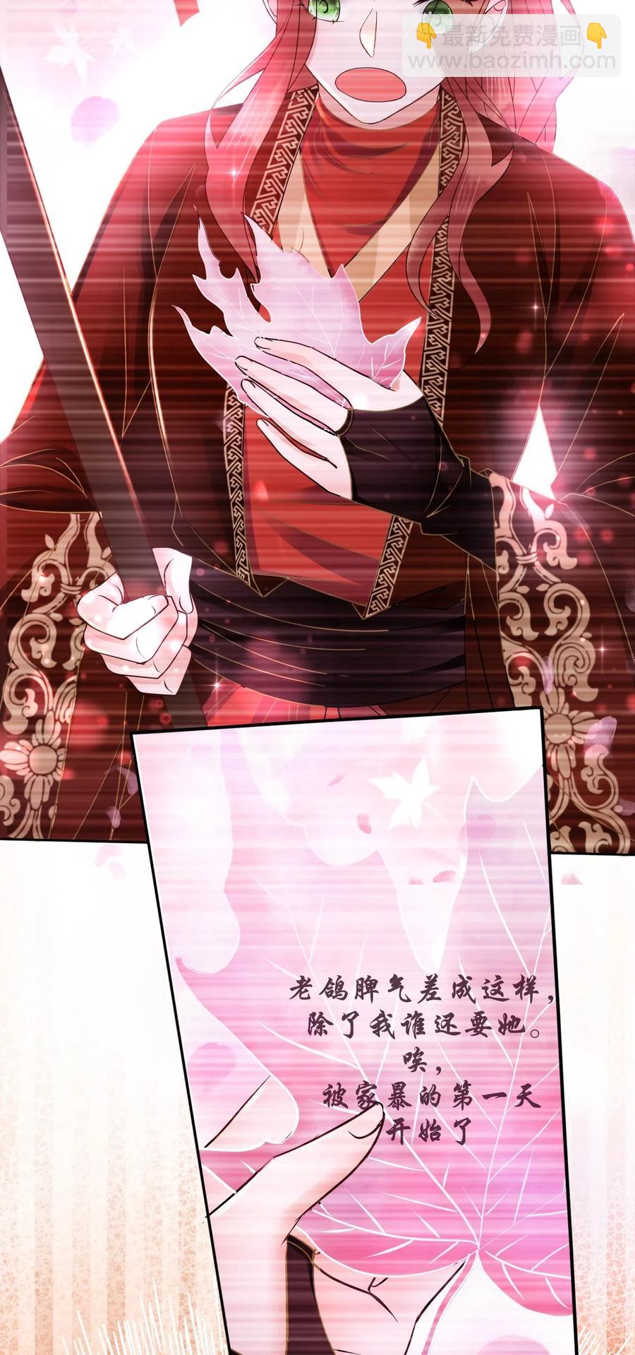 037 你在红叶上写了什么？-第37话