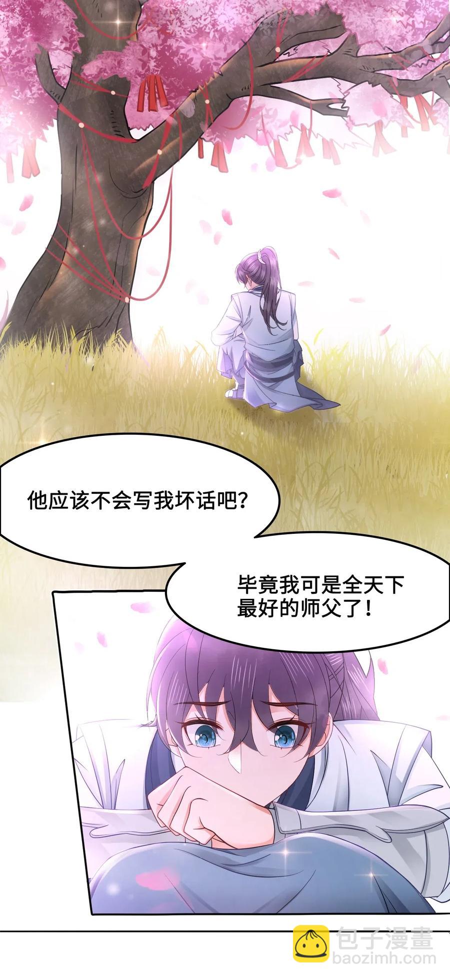 037 你在红叶上写了什么？-第37话