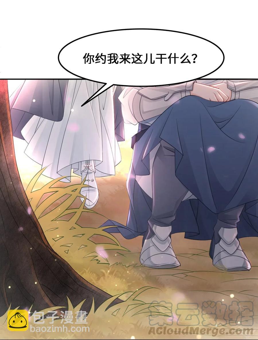 037 你在红叶上写了什么？-第37话