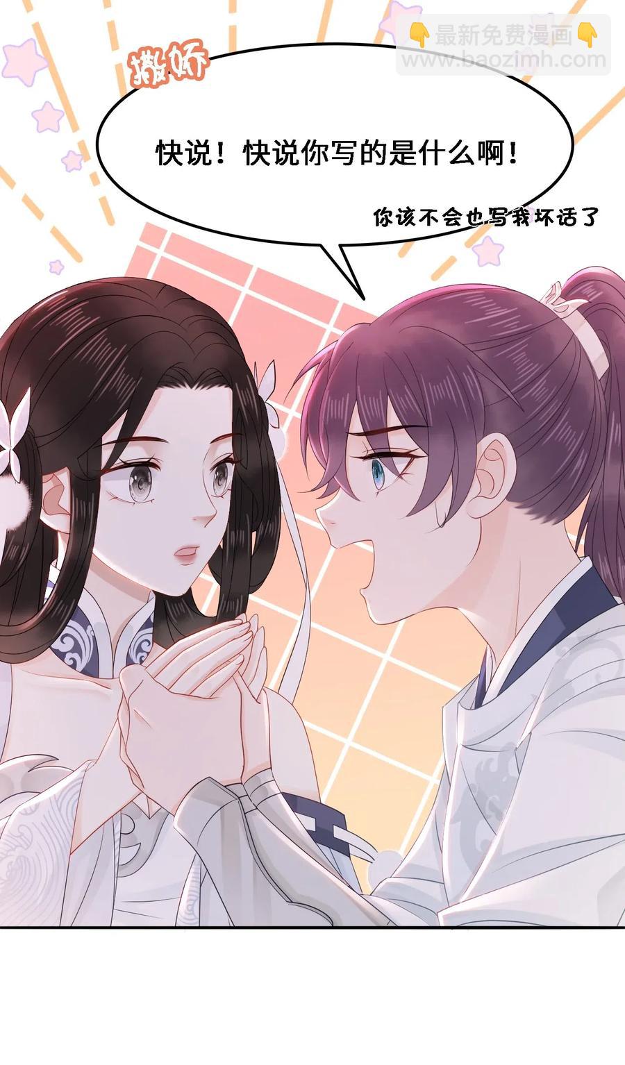 037 你在红叶上写了什么？-第37话