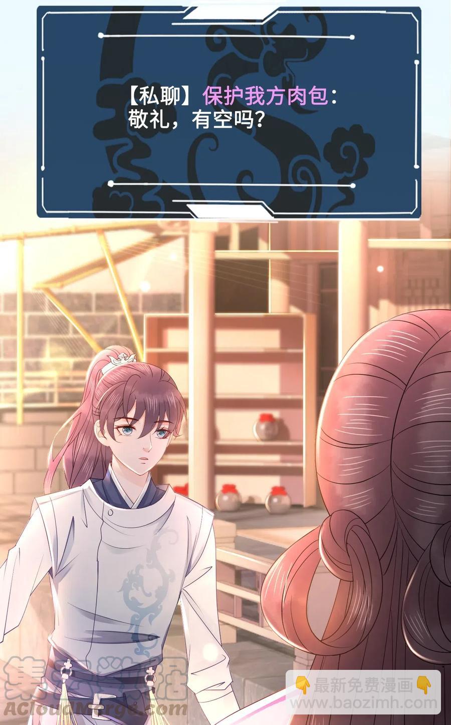 037 你在红叶上写了什么？-第37话
