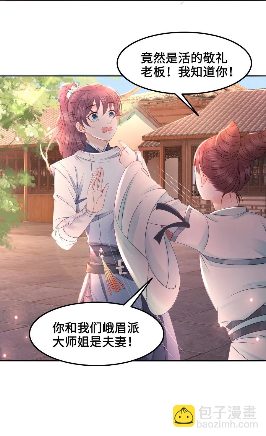 037 你在红叶上写了什么？-第37话