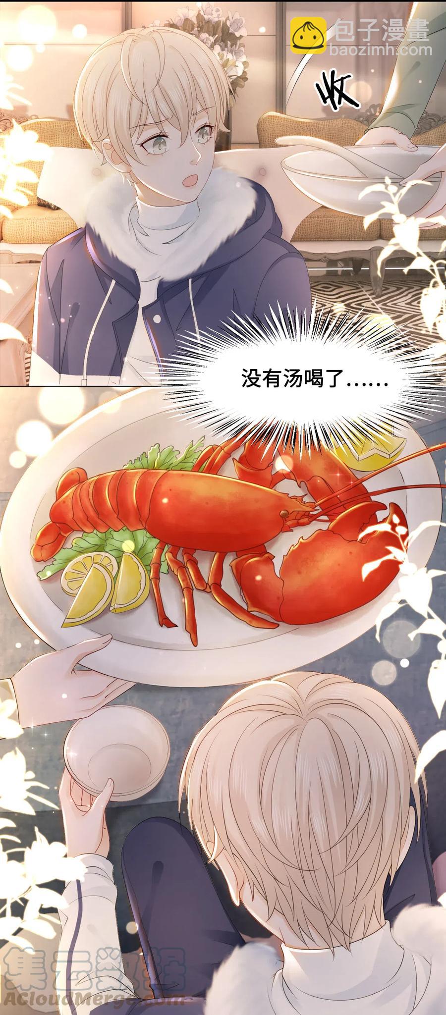 039 他是在看我吗？-第39话