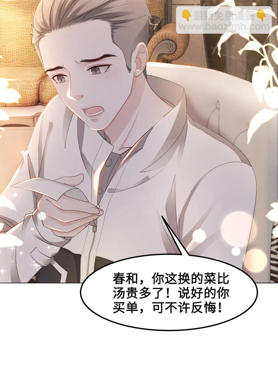 039 他是在看我吗？-第39话