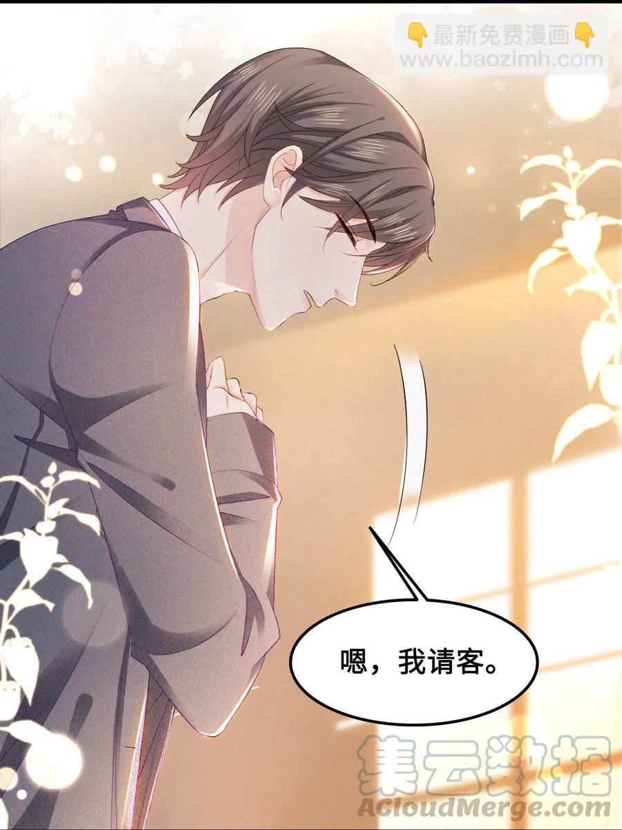 039 他是在看我吗？-第39话